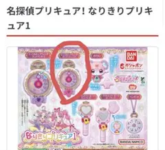 名探偵プリキュア！なりきりプリキュア1 ジュエルキュアウォッチ