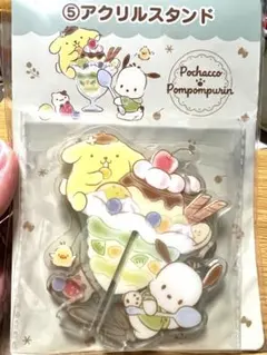 ポチャコ✿ポムポムプリン　当たりくじ　アクリルスタンド