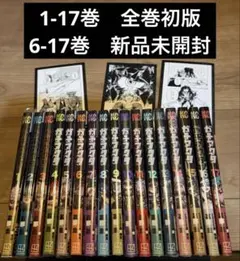 2025年最新】ガチアクタ 全巻 初版の人気アイテム - メルカリ