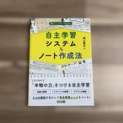 2026年最新】自主学習 ノートの人気アイテム - メルカリ