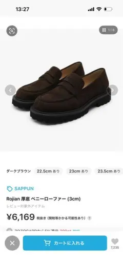 2026年最新】スエード ローファー ブラウンの人気アイテム - メルカリ