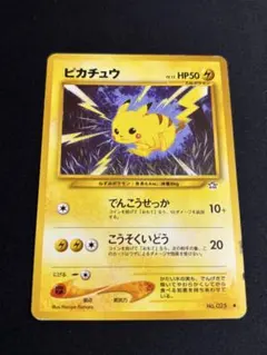 ピカチュウ ○ 拡張パック第1弾 金、銀、新世界へ… - メルカリ