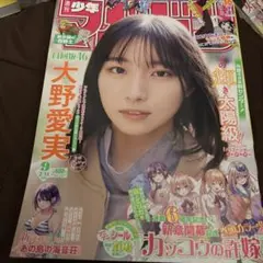 週刊少年マガジン バックナンバー 2026年9号