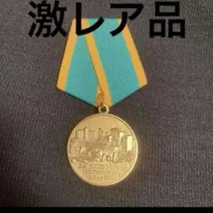 2026年最新】ソ連 レーニン勲章の人気アイテム - メルカリ