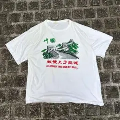 80s 中国 万里の長城T シングルステッチ