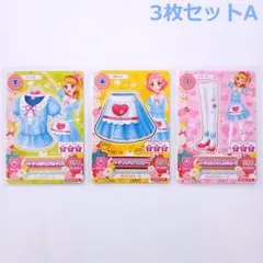 【3枚セットA】アイカツカード　ハーティカジュアルコーデ　大空あかり