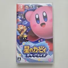 星のカービィ スターアライズ