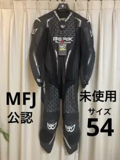 2026年最新】ベリック レーシングスーツ 54の人気アイテム - メルカリ