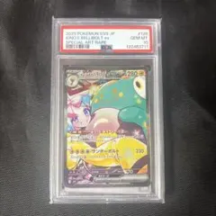 ナンジャモのハラバリーex SAR SV9 バトルパートナーズ 125/100