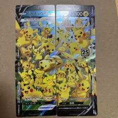 ピカチュウV-UNION RRR S8a 25th ANNIVERSARY C…