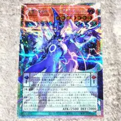 遊戯王 星霜の魔術師 アストログラフマジシャン オーバーフレーム プリシク