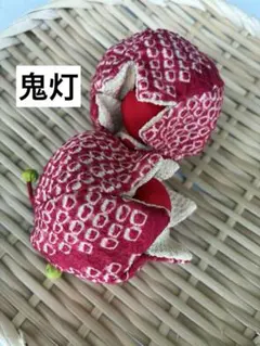 ちりめん細工「鬼灯」3個セット ちりめん細工「鬼灯」3個セット - メルカリ