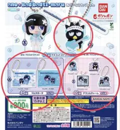 ガシャポンくじ ano×バッドばつ丸 あそーとこれくしょん