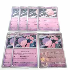 ムンナ　ムシャーナ　進化ライン　モンスターボールミラー