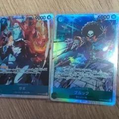 ワンピース カードゲーム サボ OP15-046 ブルック2枚セット！