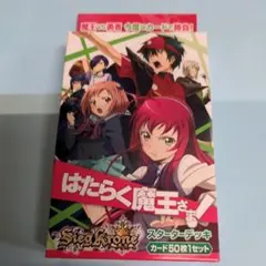 新品未開封品】ジーククローネ 幻想記 セフィロト ブースターボックス