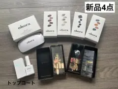 Ohoraジェルネイル　まとめ売り