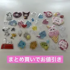 シールおすそ分けセット