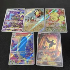 め*ん様 引退品　ポケモンカード 5枚セット　AR