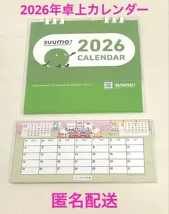 2026年スーモカレンダー&フコク生命ハローキティ　卓上カレンダー　非売品