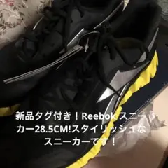 リーボック　スタイリッシュスニーカー〔新品28.5CM〕