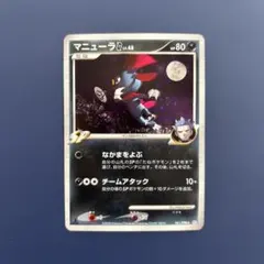 2026年最新】マニューラの人気アイテム - メルカリ