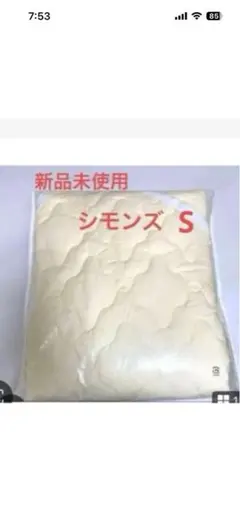 sap様専用】Simmons シモンズ プレミアムレスト ベッドパッド ダブル