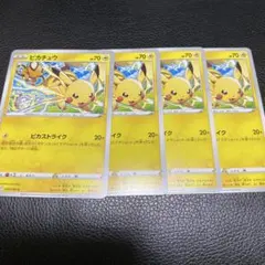 ポケカ　ピカチュウ　ピカストライク　4枚　P369