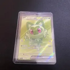 2026年最新】ニャオハex SRの人気アイテム - メルカリ