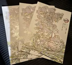 鬼滅の刃 入場者特典 映画特典 第6弾 パンフレット副読本　3冊セット