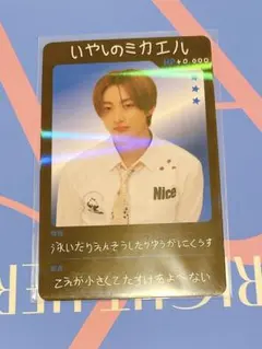 RIIZE アントン ANTON ホルツ 厨二病トレカ