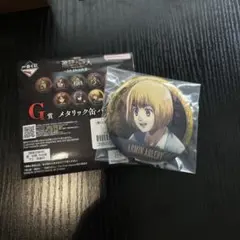 進撃の巨人 アルミン・アルレルト 缶バッジ