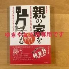 ゆきやなぎ様 リクエスト 2点 まとめ商品