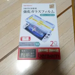 ニンテンドースイッチ ガラスフィルム