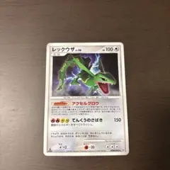レックウザ 秘境の叫び DPBP442 ポケモンカード - メルカリ