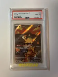 psa10】チゴラス AR MEGA 拡張パック ムニキスゼロ キラ | Mercari
