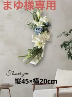 ハンドメイドアーティフィシャルフラワー　カラーローズブルー系縦型スワッグ15