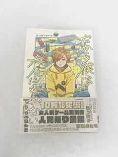 日常組ぺいんと直筆サイン本入り　エッセイ本 ぺいんと🍤 on X: 