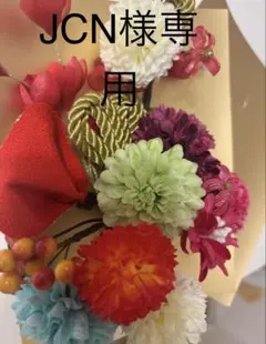 成人式、卒業式、和装ヘア飾り、華やか、髪飾り、かんざし