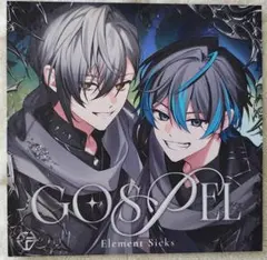 GOSPEL Element Sicks ネイロ＆832 歌詞カード