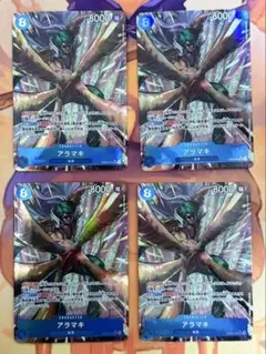 アラマキ 【SR】【パラレル】【青】【OP06-043】 4枚