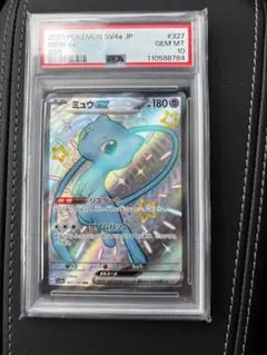 2026年最新】ミュウex SSR psa10の人気アイテム - メルカリ