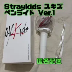 2026年最新】スキズ ペンライト 初期の人気アイテム - メルカリ