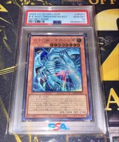 【PSA10】遊戯王 白き幻獣 青眼の白龍 シークレットレア ブルーアイズ