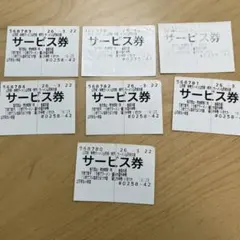 山岡家 サービス券 7枚セットのサムネイル