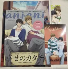 抱かれたい男1位に脅されています。特典セット