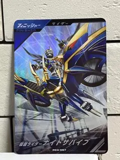ガンバレジェンズ　宝箱ゲットキャンペーン　仮面ライダーナイトサバイブ