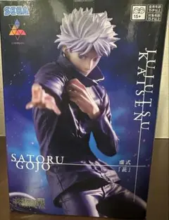 呪術廻戦　五条悟　Luminasta 虚式「茈」