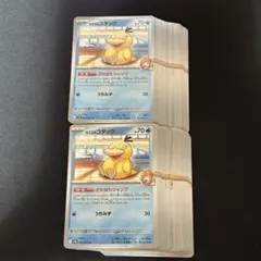 カスミのコダック どたばたジャンプ 100枚