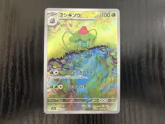 フシギソウ AR SV2a ポケモンカード 151 167/165 - メルカリ